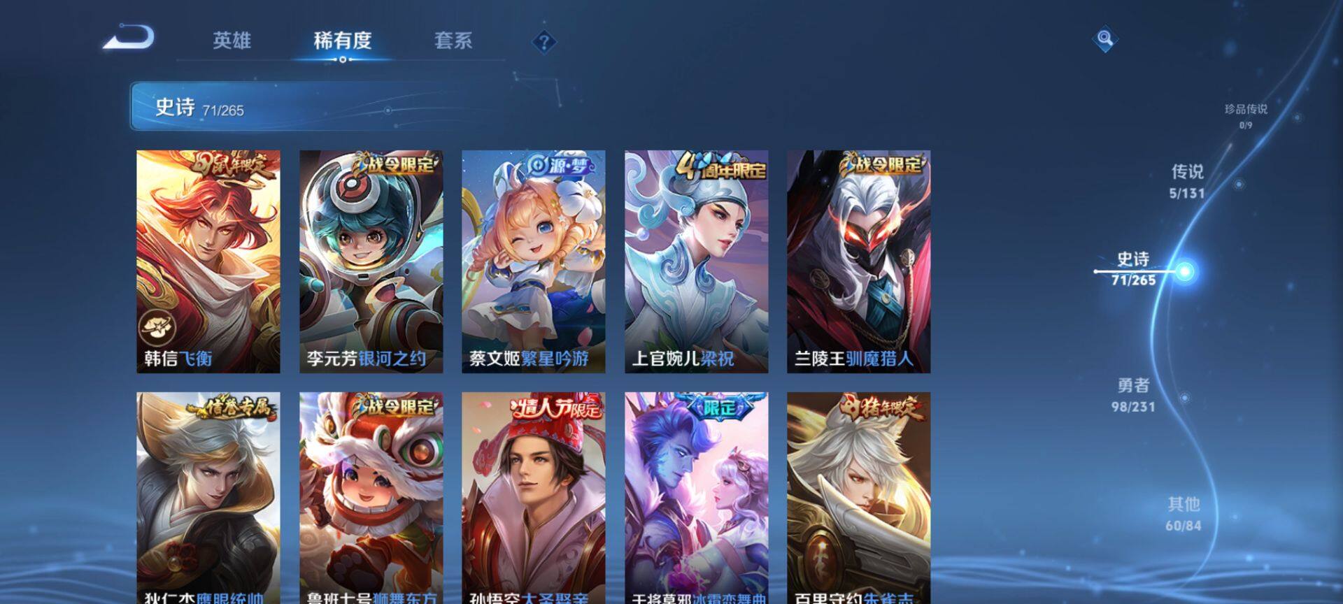 WZCMW428268王者荣耀账号详情图11