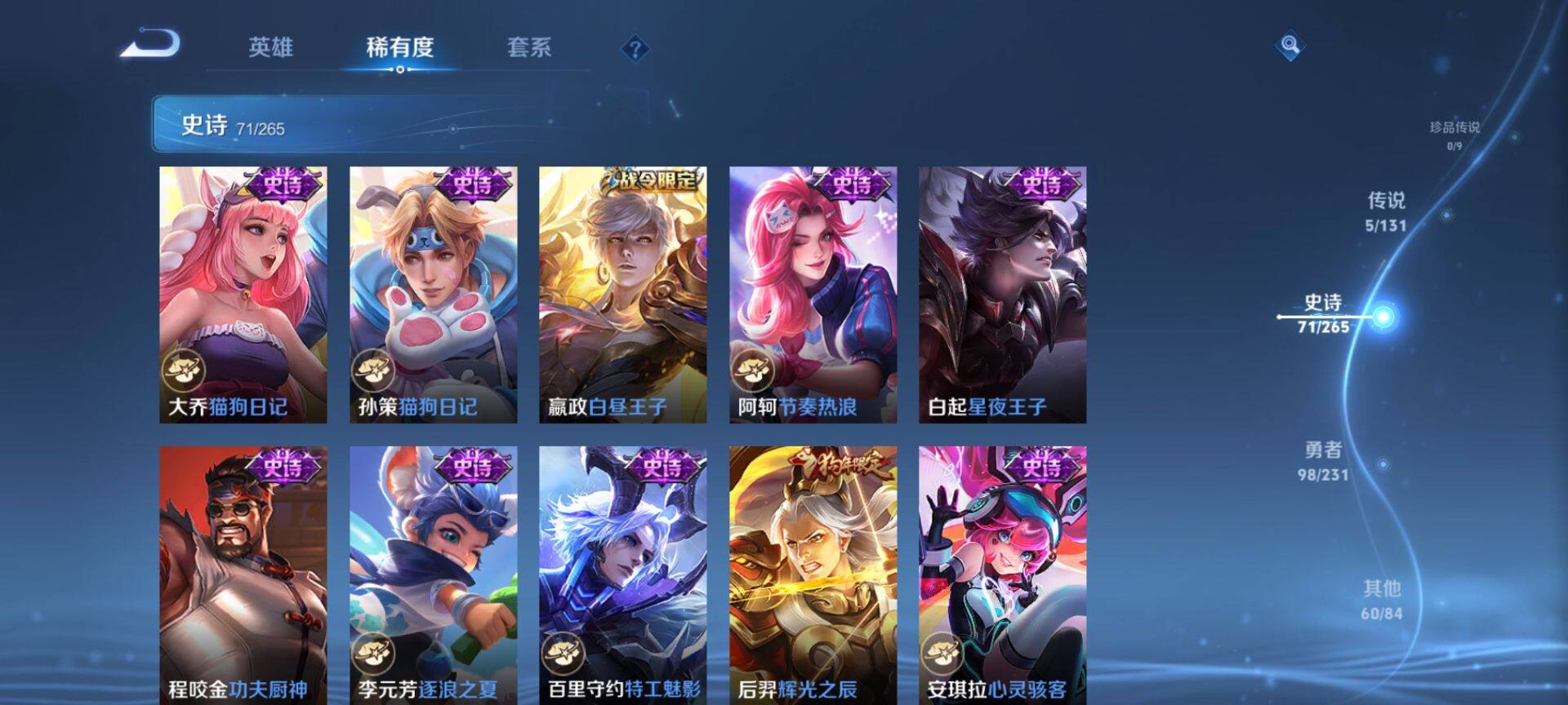 WZCMW428268王者荣耀账号详情图12