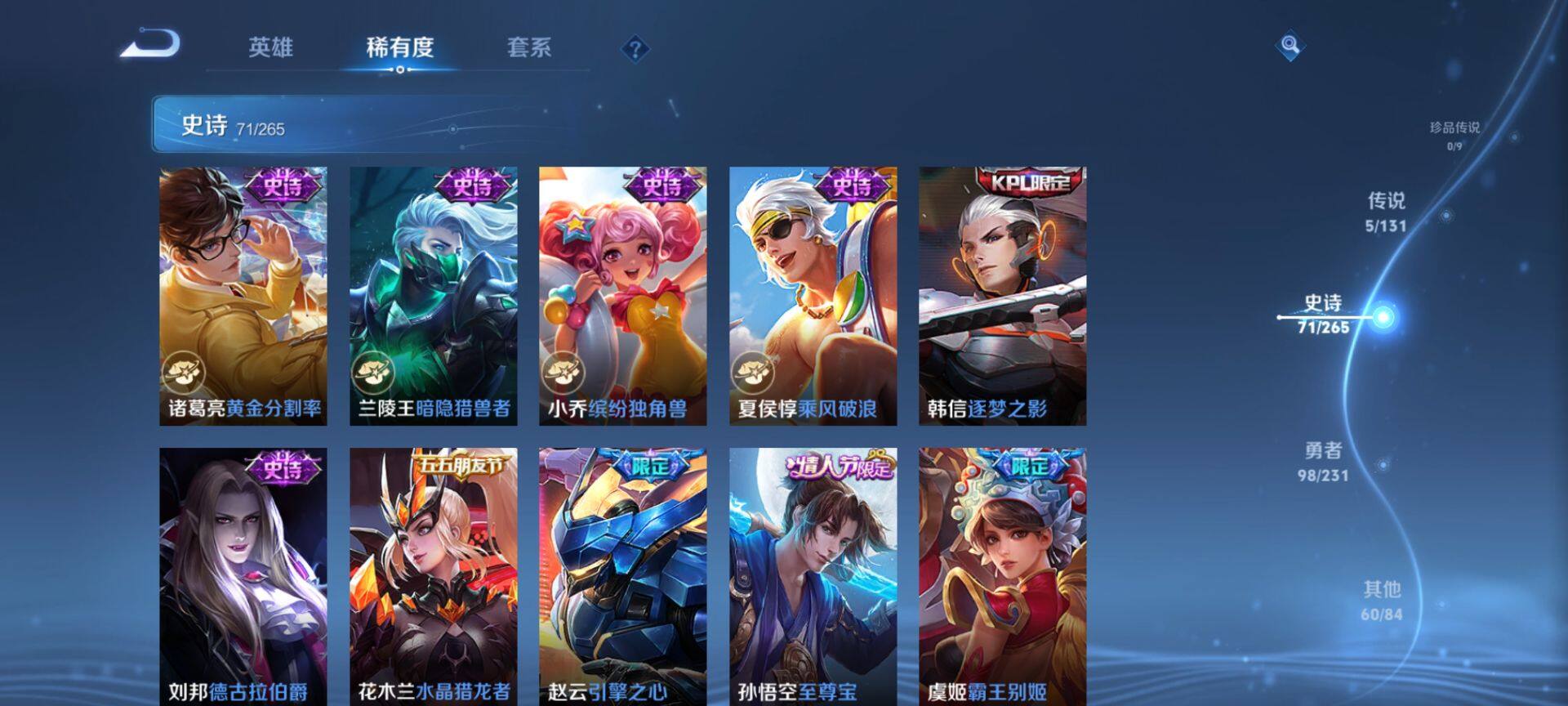 WZCMW428268王者荣耀账号详情图13