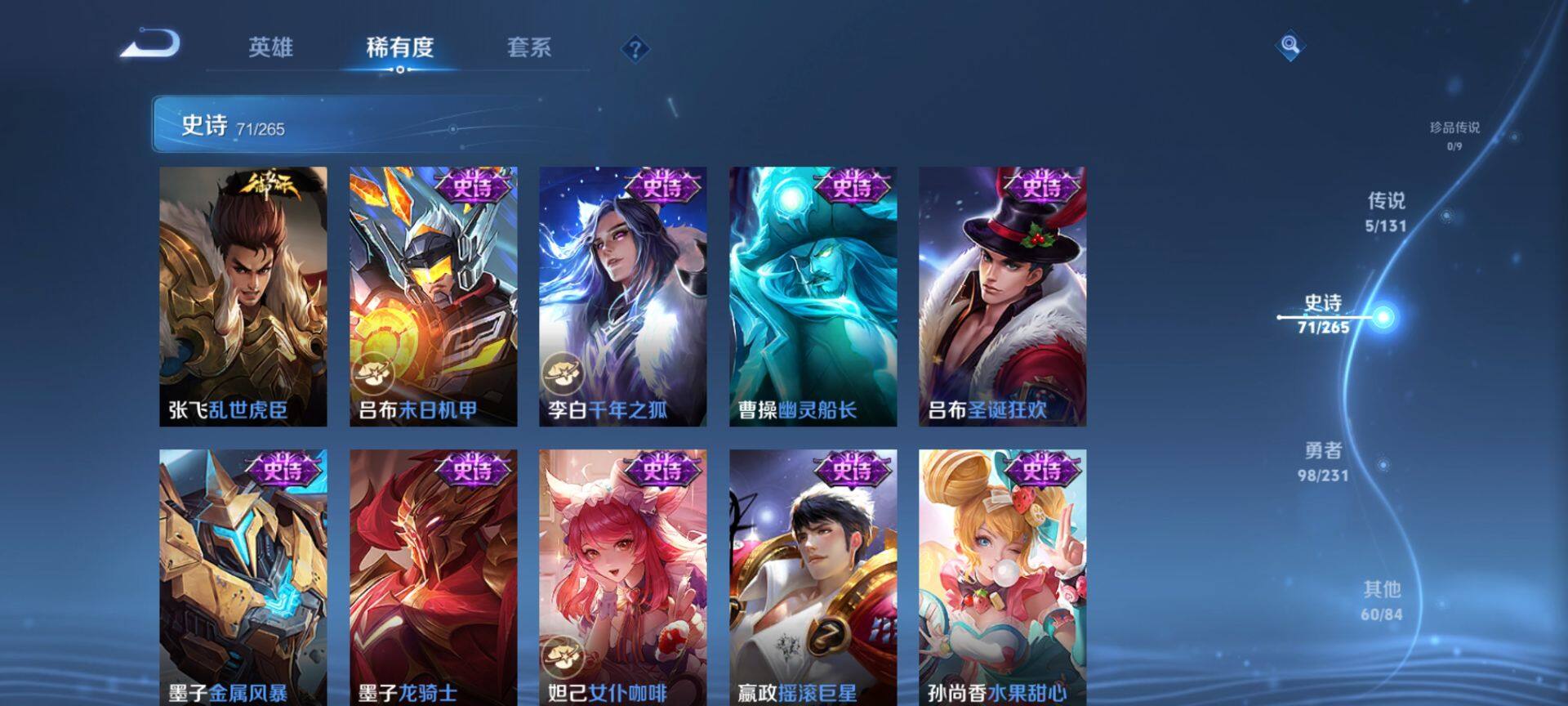 WZCMW428268王者荣耀账号详情图14