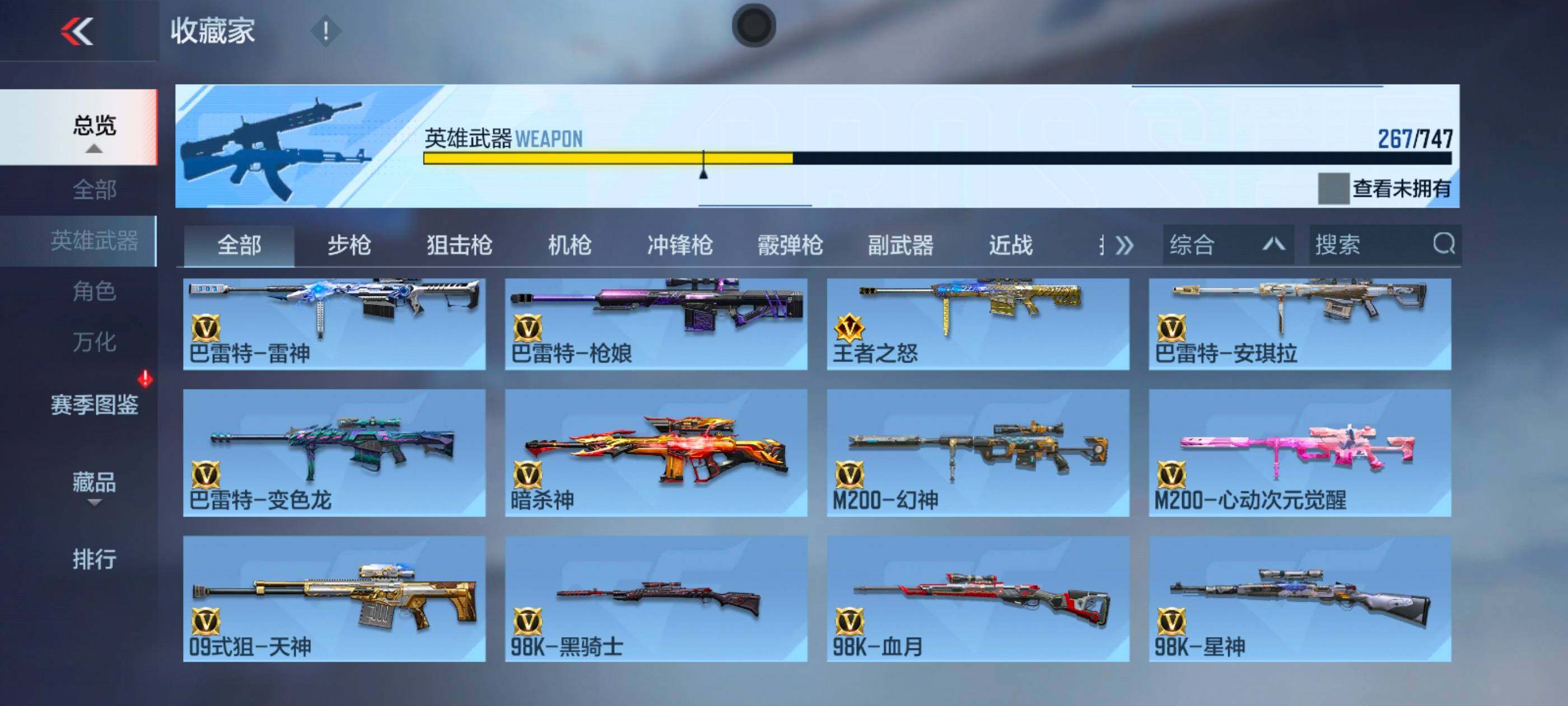 CFMXS43179枪战王者账号详情图14