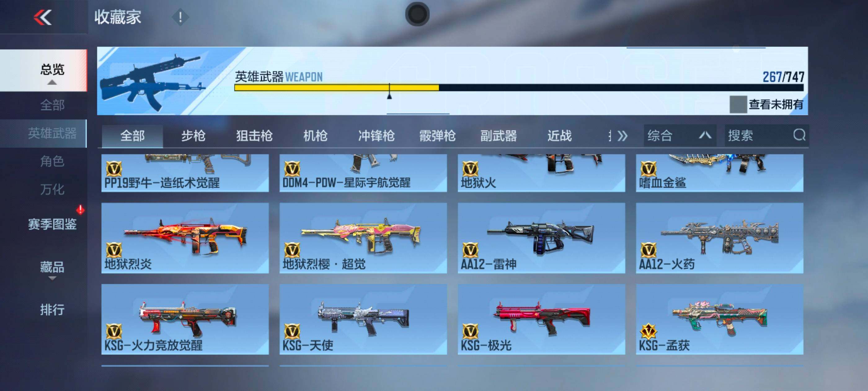 CFMXS43179枪战王者账号详情图17