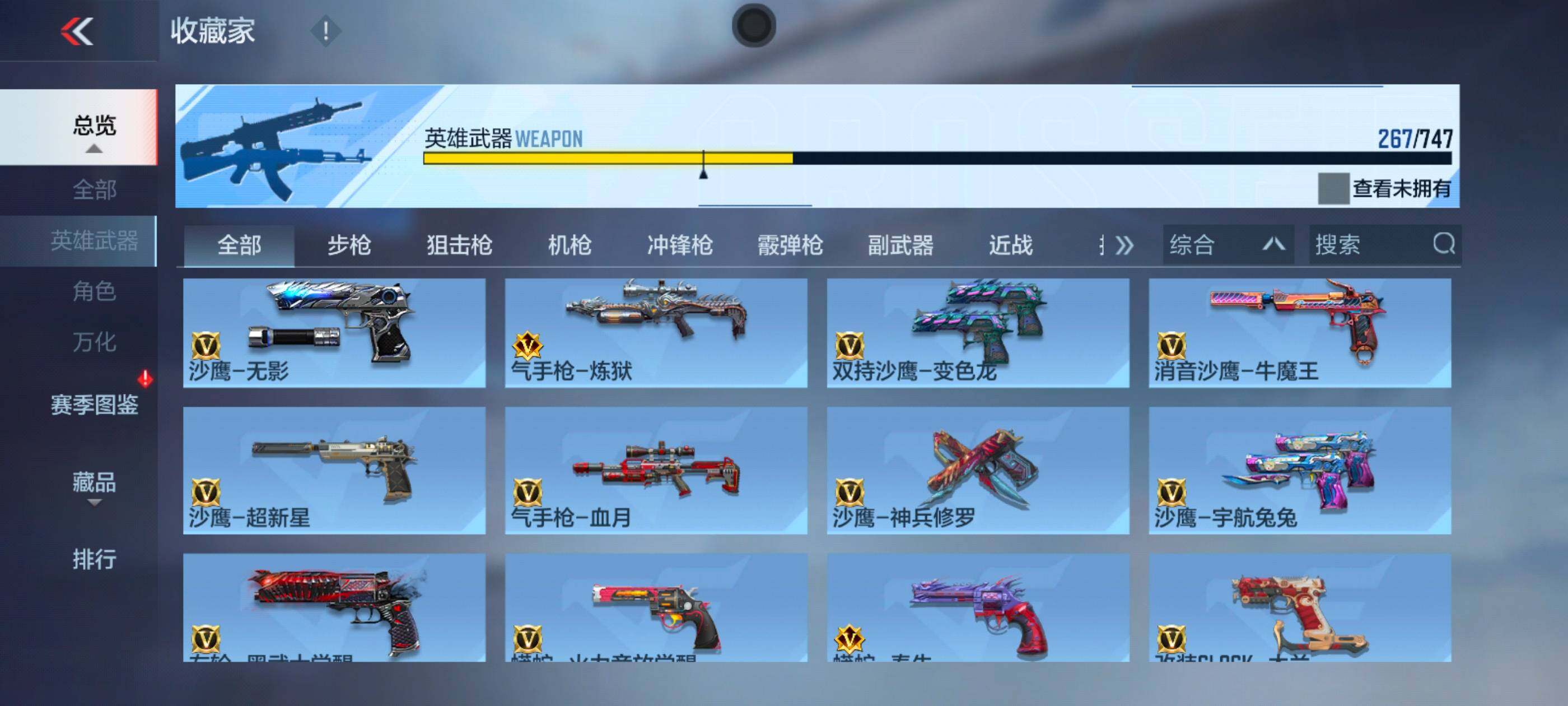 CFMXS43179枪战王者账号详情图19