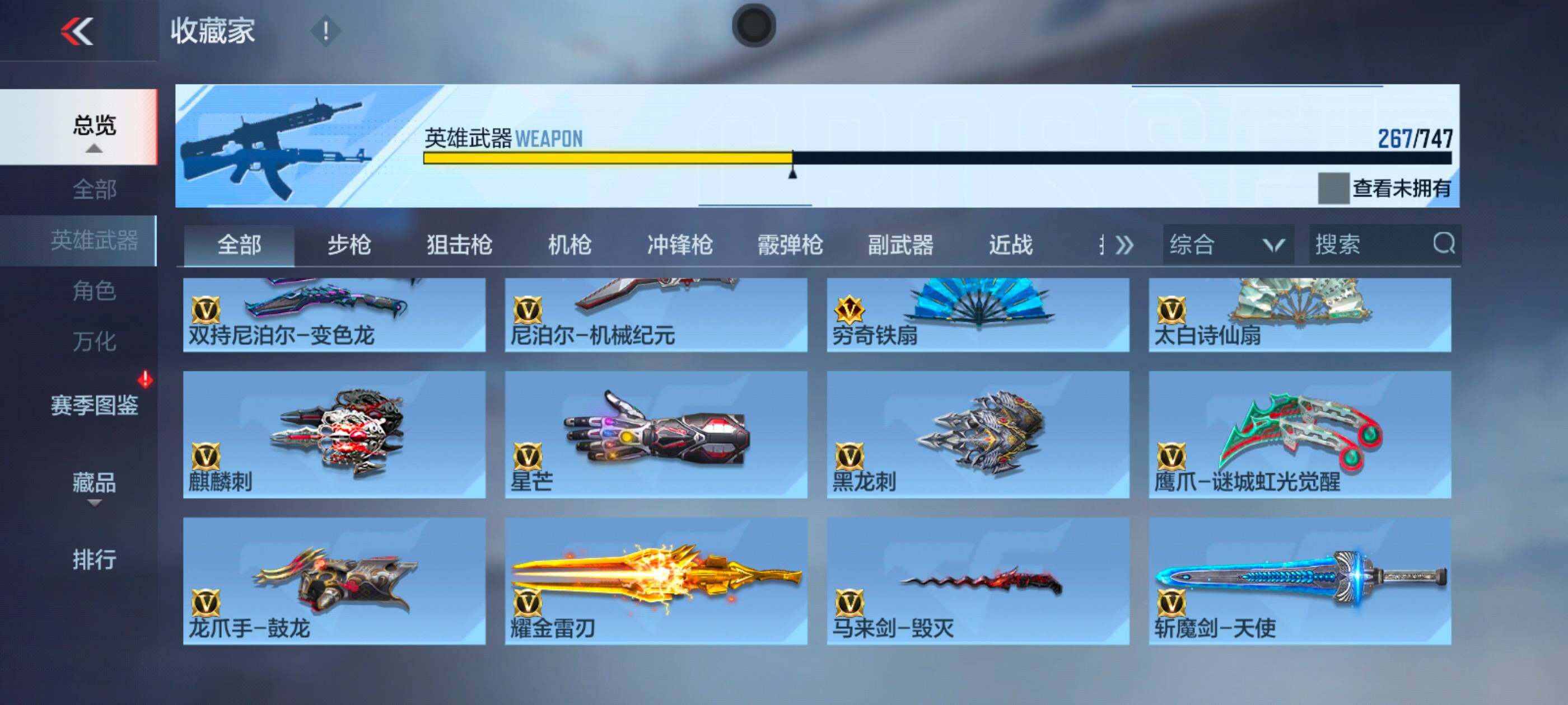 CFMXS43179枪战王者账号详情图23