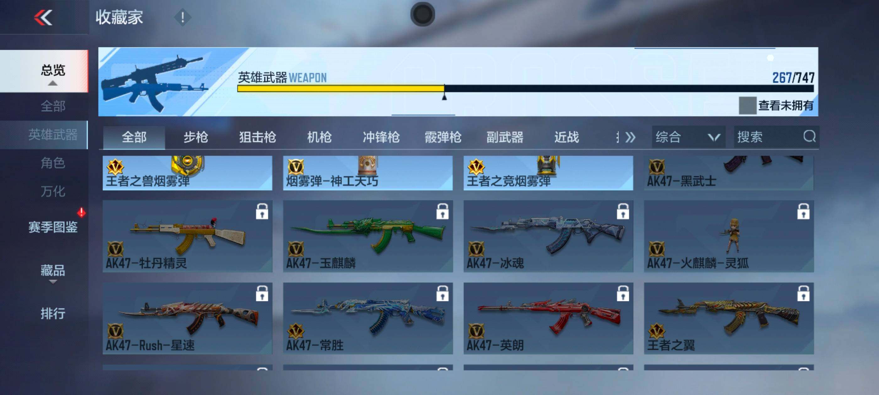 CFMXS43179枪战王者账号详情图28