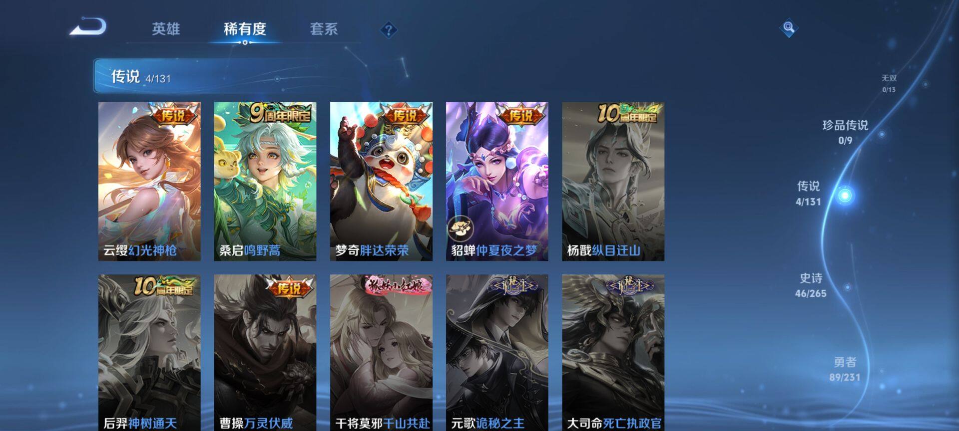 WZQM415684王者荣耀账号详情图5