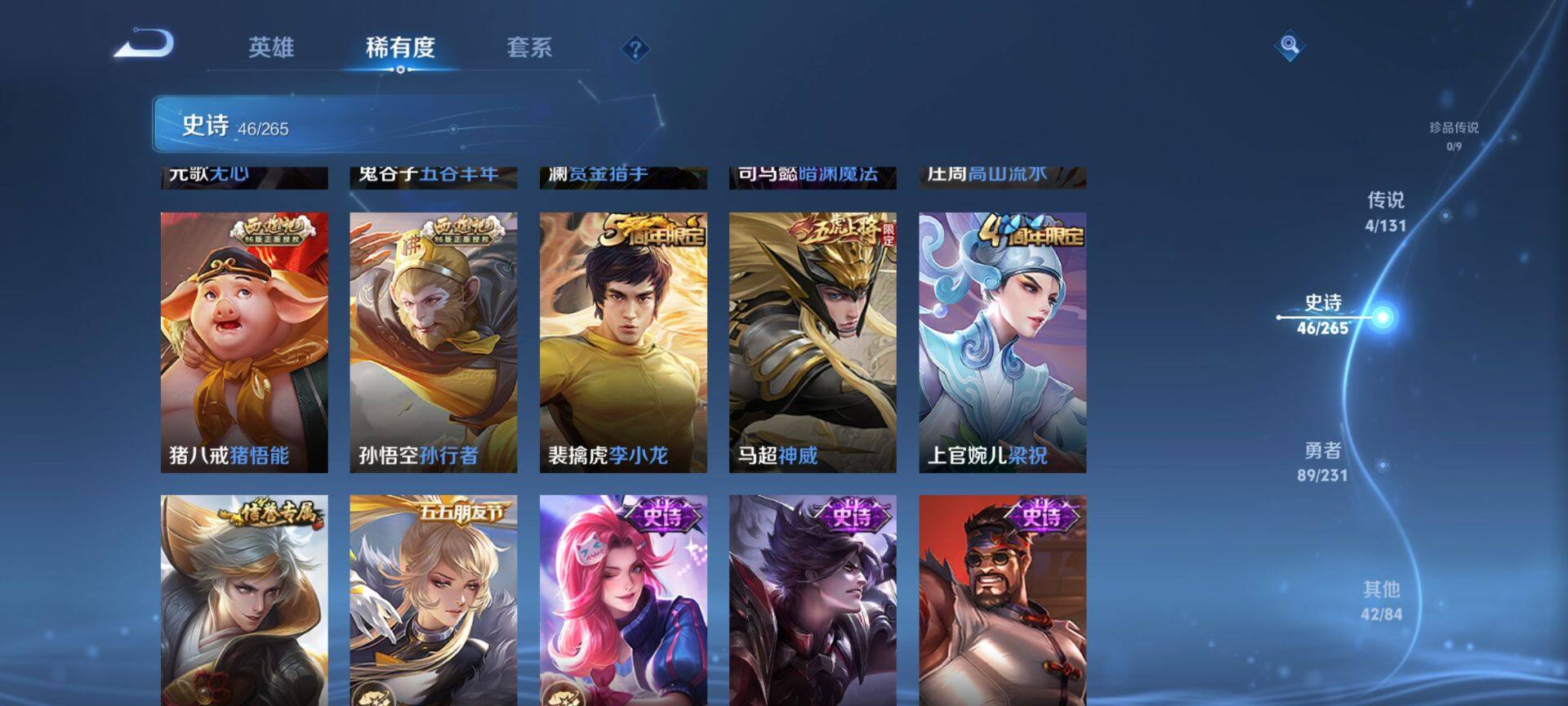 WZQM415684王者荣耀账号详情图7