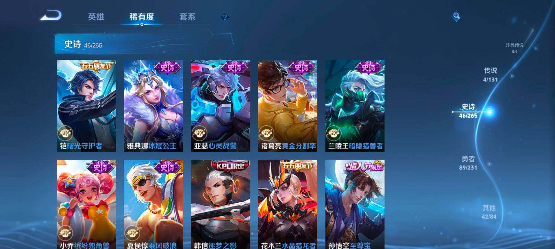 WZQM415684王者荣耀账号详情图8