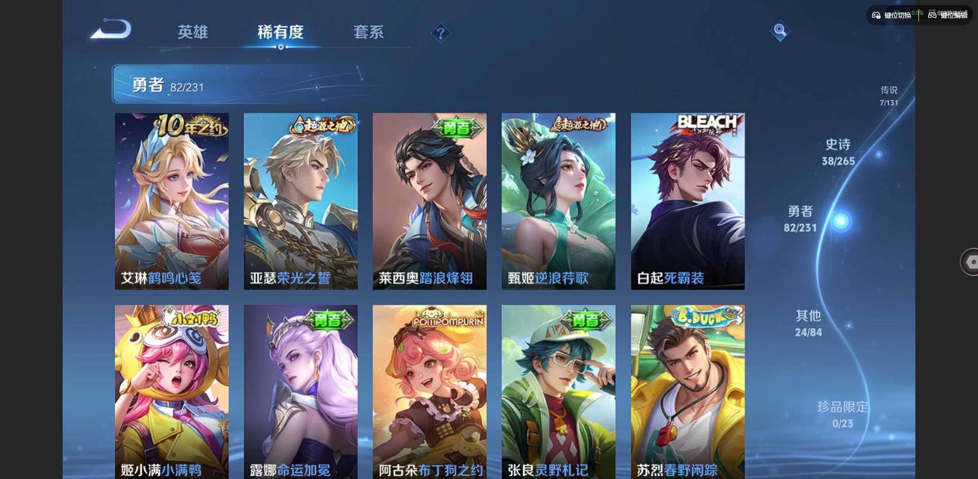 WZQM418002王者荣耀账号详情图11