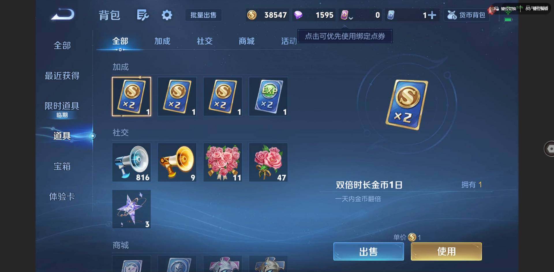 WZQM418002王者荣耀账号详情图16