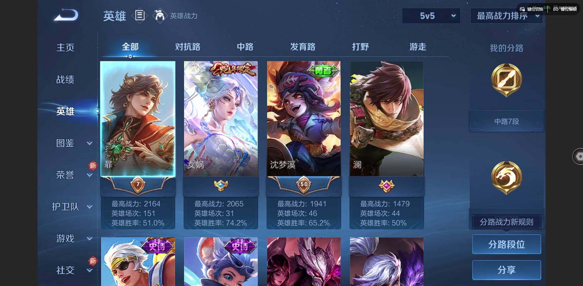 WZQM418002王者荣耀账号详情图6