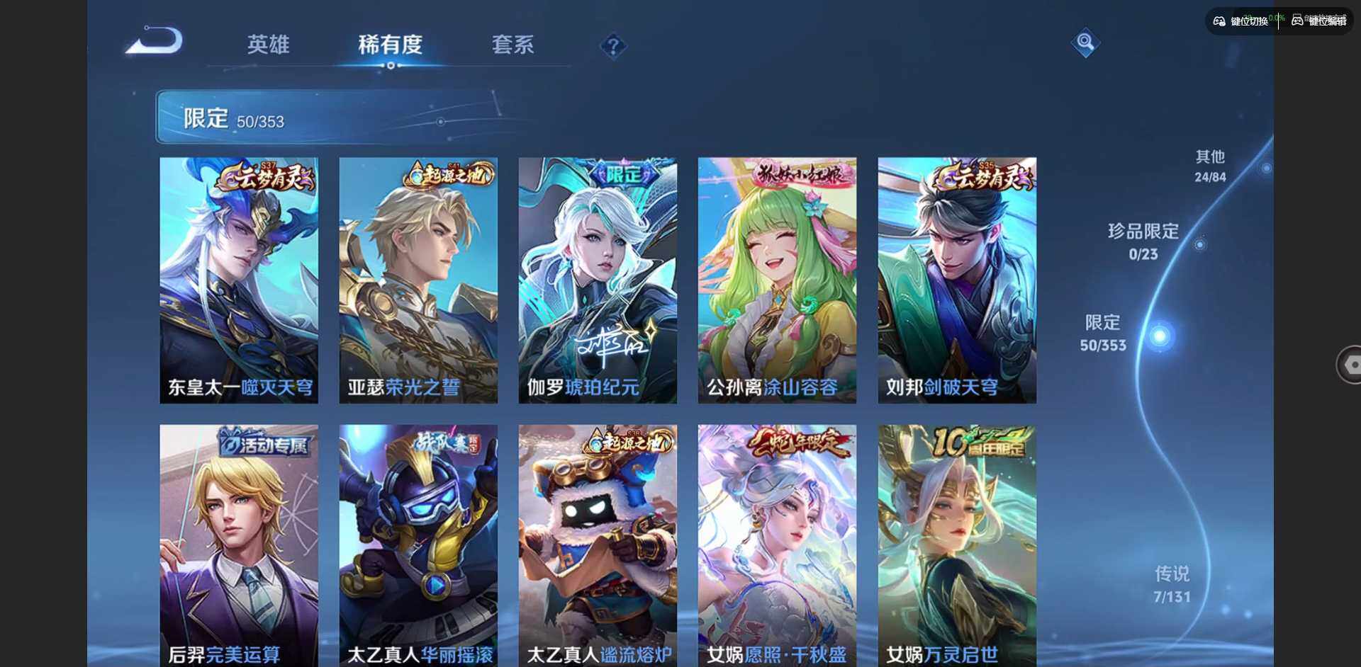 WZQM418002王者荣耀账号详情图12