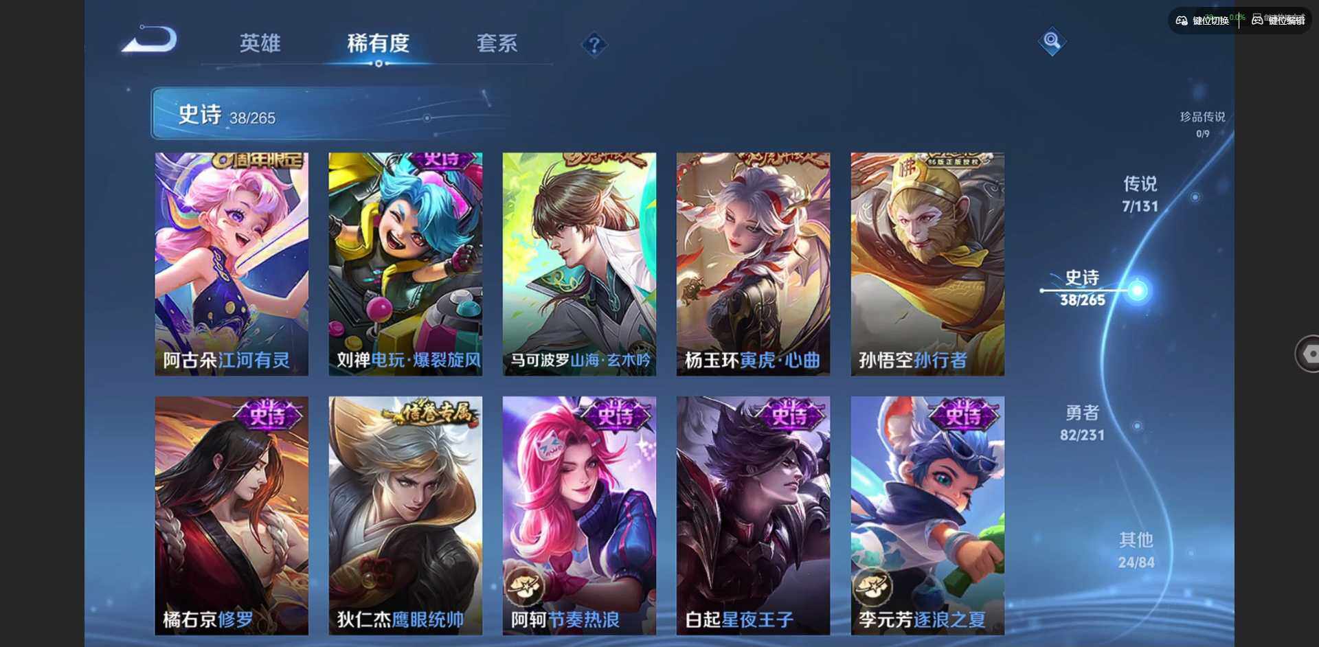 WZQM418002王者荣耀账号详情图13