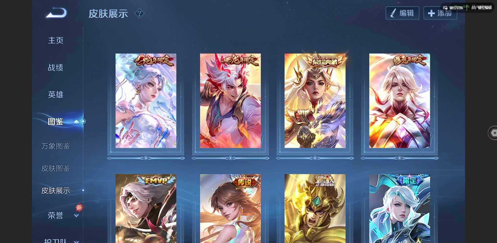 WZQM418002王者荣耀账号详情图7