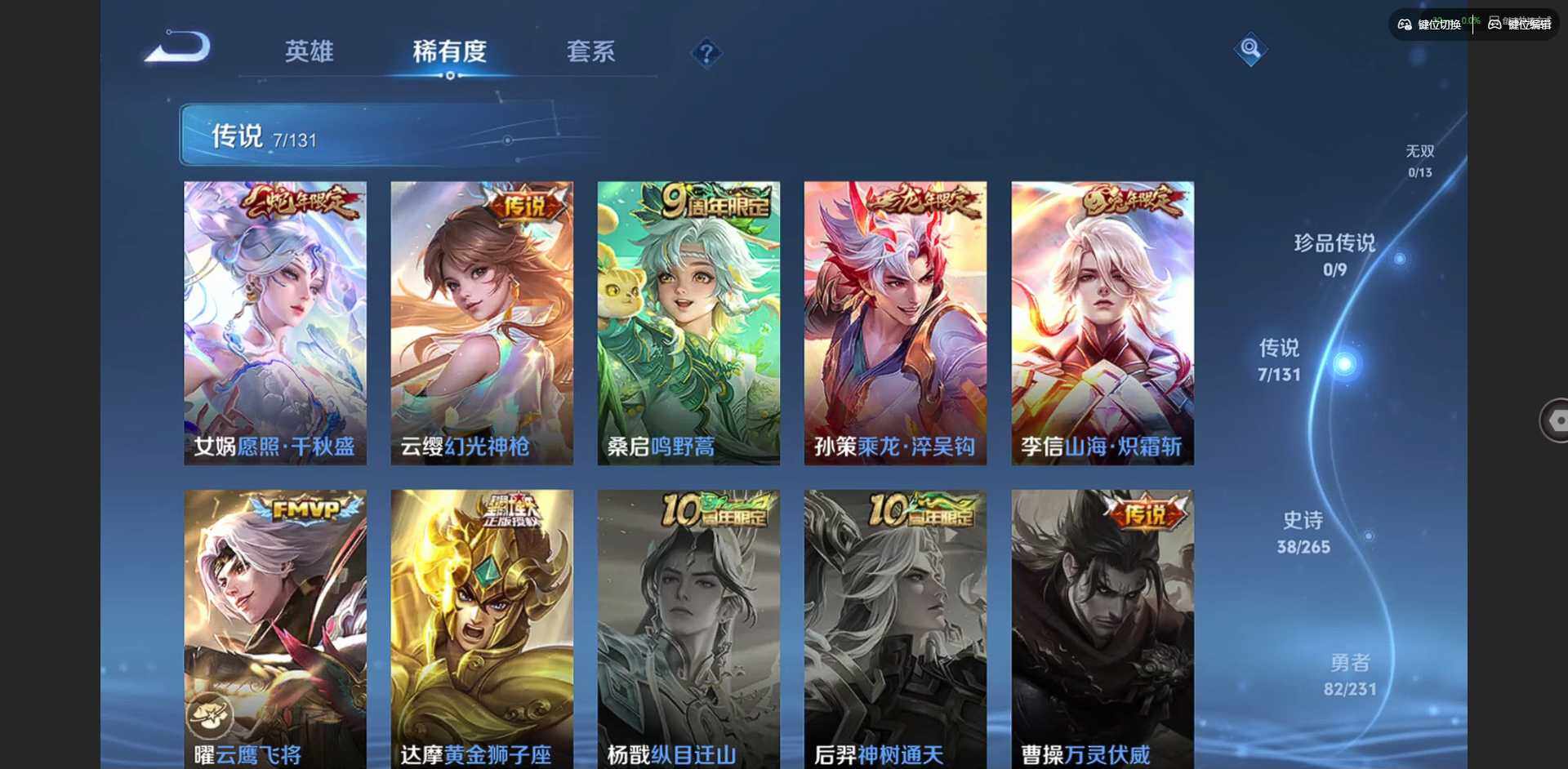 WZQM418002王者荣耀账号详情图9