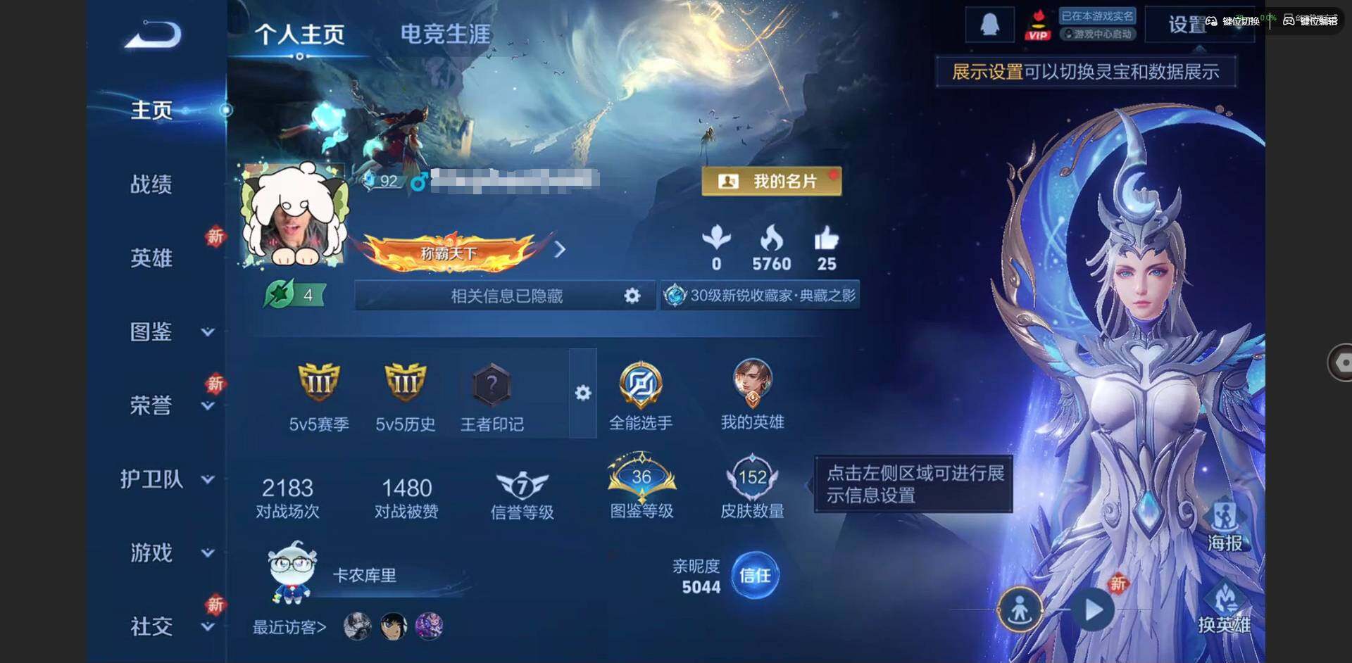 王者荣耀账号安卓QQ125英雄-152皮肤-[]贵族等级: V6 英雄数: 125 皮肤数: 152 荣耀水晶: 九霄神