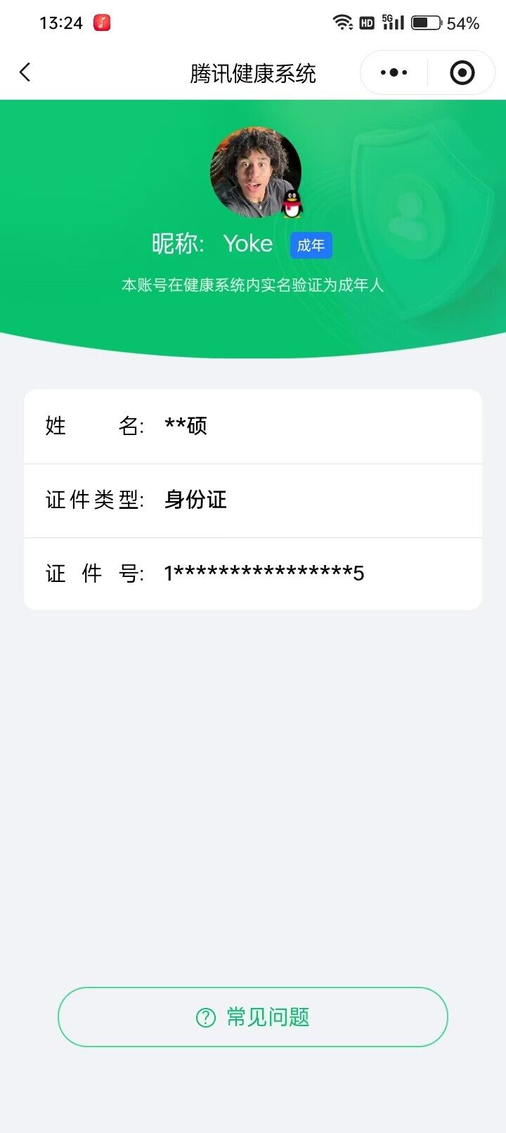 WZQM418002王者荣耀账号详情图17