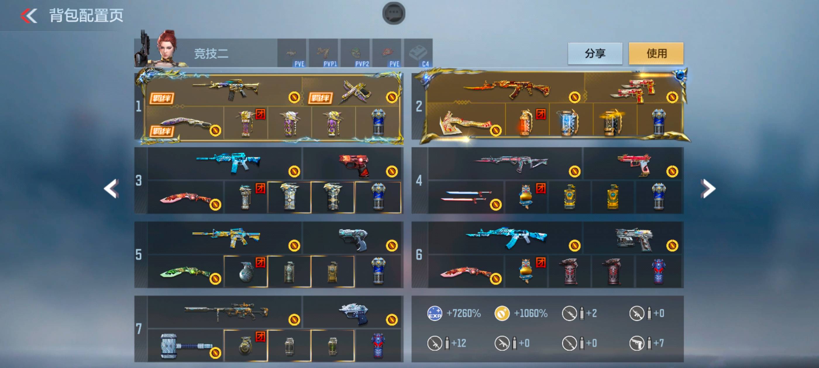 CFMXS43178枪战王者账号详情图4