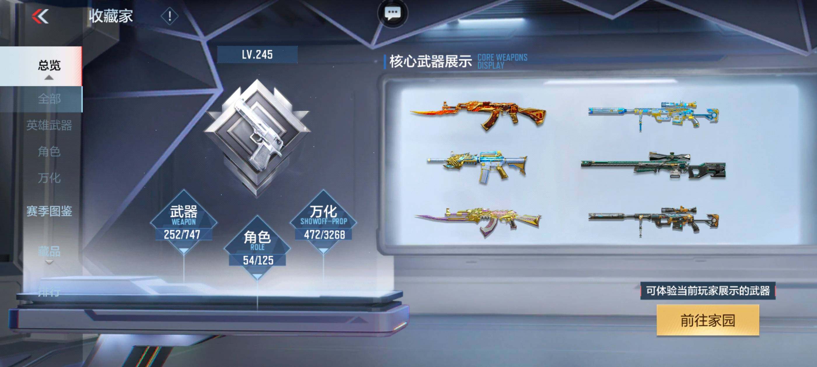 CFMXS43178枪战王者账号详情图5