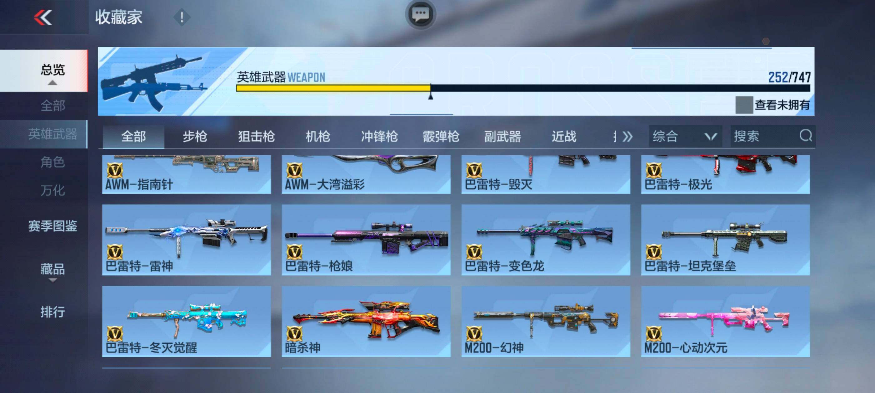 CFMXS43178枪战王者账号详情图13