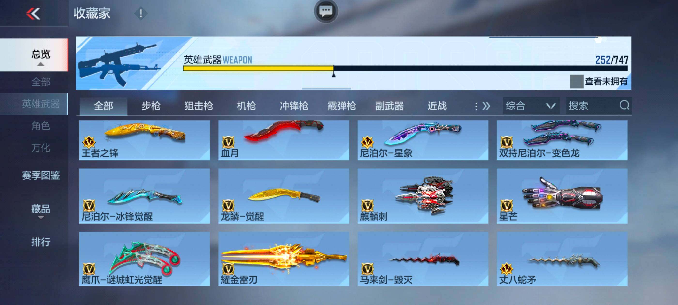 CFMXS43178枪战王者账号详情图21