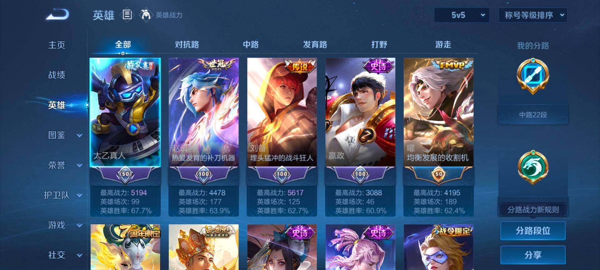 WZCMW428270王者荣耀账号详情图3 WZCMW428270王者荣耀账号详情图3