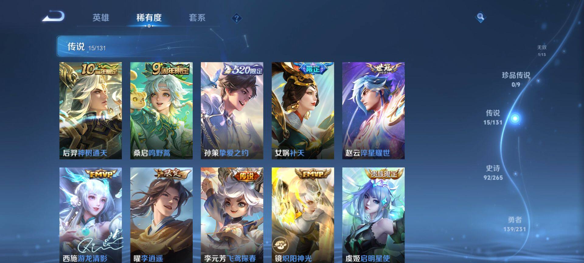 WZCMW428270王者荣耀账号详情图6 WZCMW428270王者荣耀账号详情图6