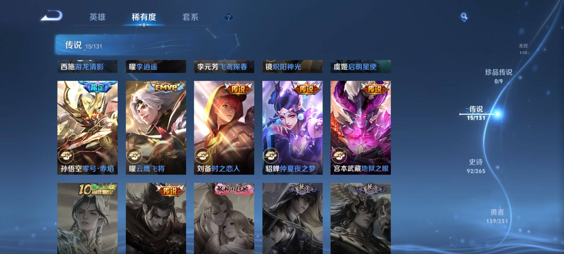 WZCMW428270王者荣耀账号详情图7 WZCMW428270王者荣耀账号详情图7