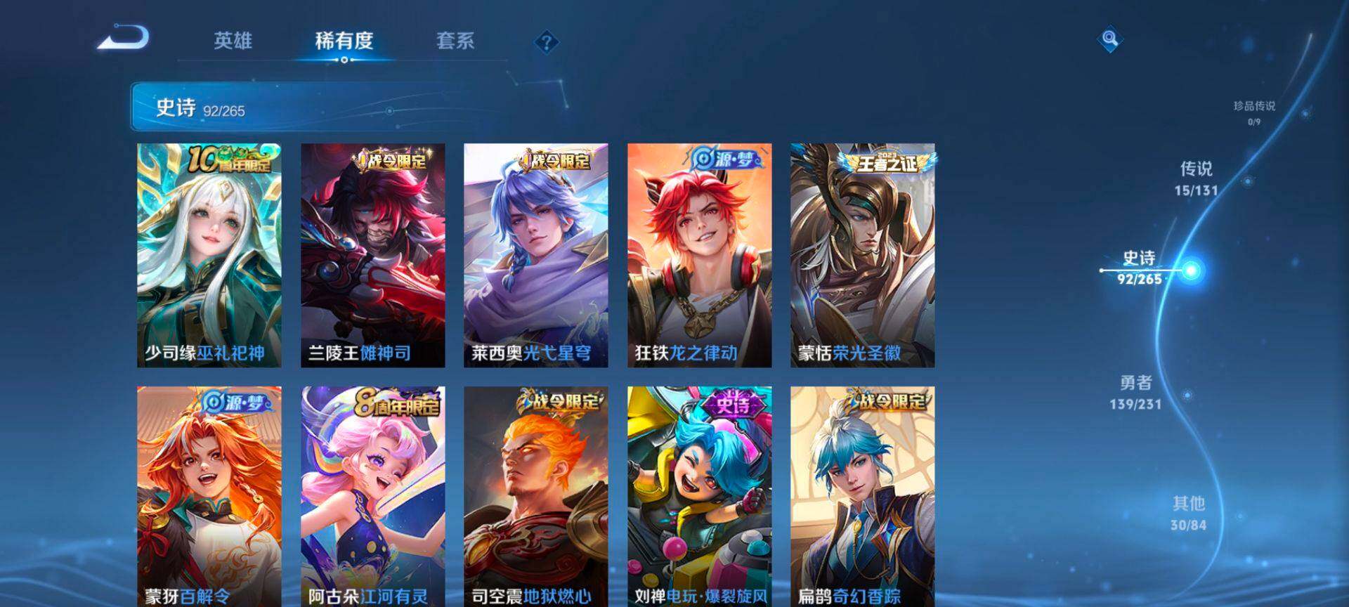 WZCMW428270王者荣耀账号详情图8 WZCMW428270王者荣耀账号详情图8