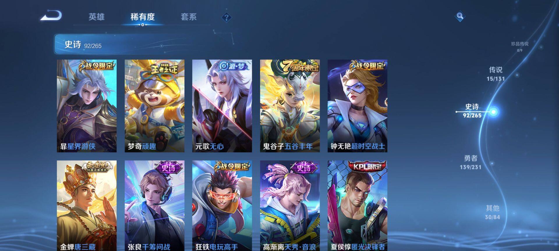 WZCMW428270王者荣耀账号详情图9 WZCMW428270王者荣耀账号详情图9