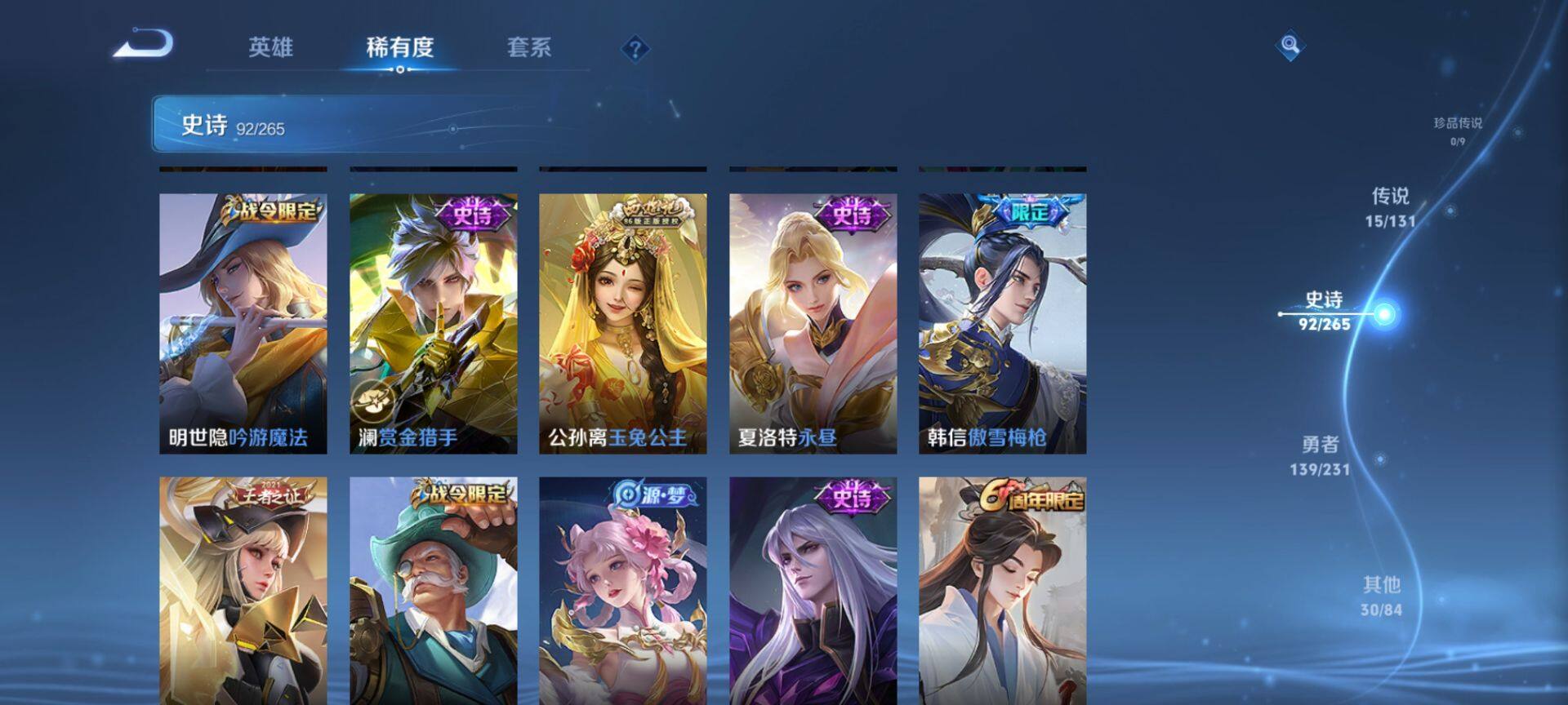 WZCMW428270王者荣耀账号详情图10 WZCMW428270王者荣耀账号详情图10