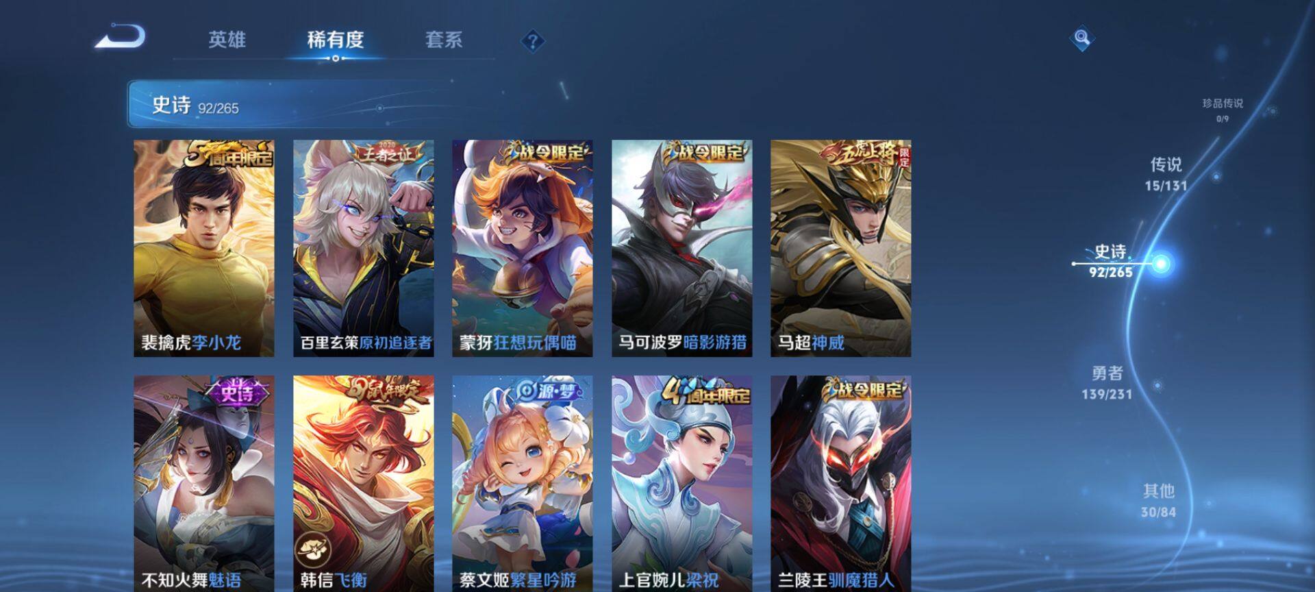 WZCMW428270王者荣耀账号详情图12 WZCMW428270王者荣耀账号详情图12