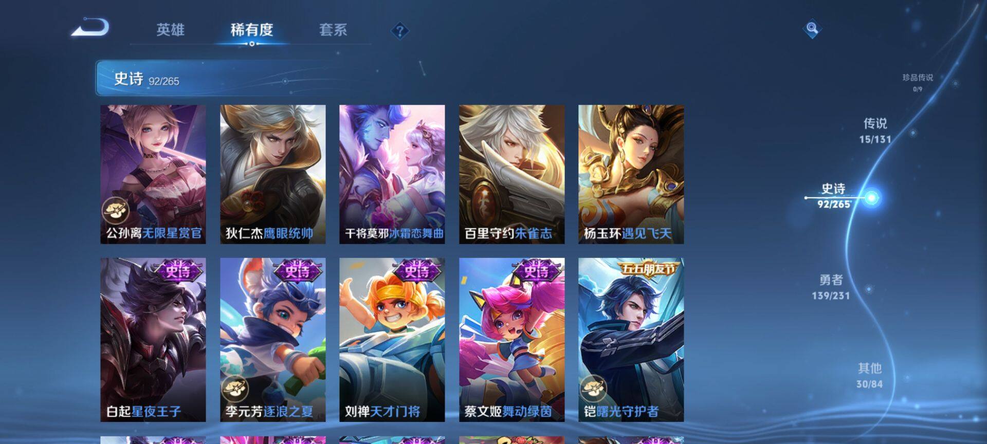 WZCMW428270王者荣耀账号详情图13 WZCMW428270王者荣耀账号详情图13