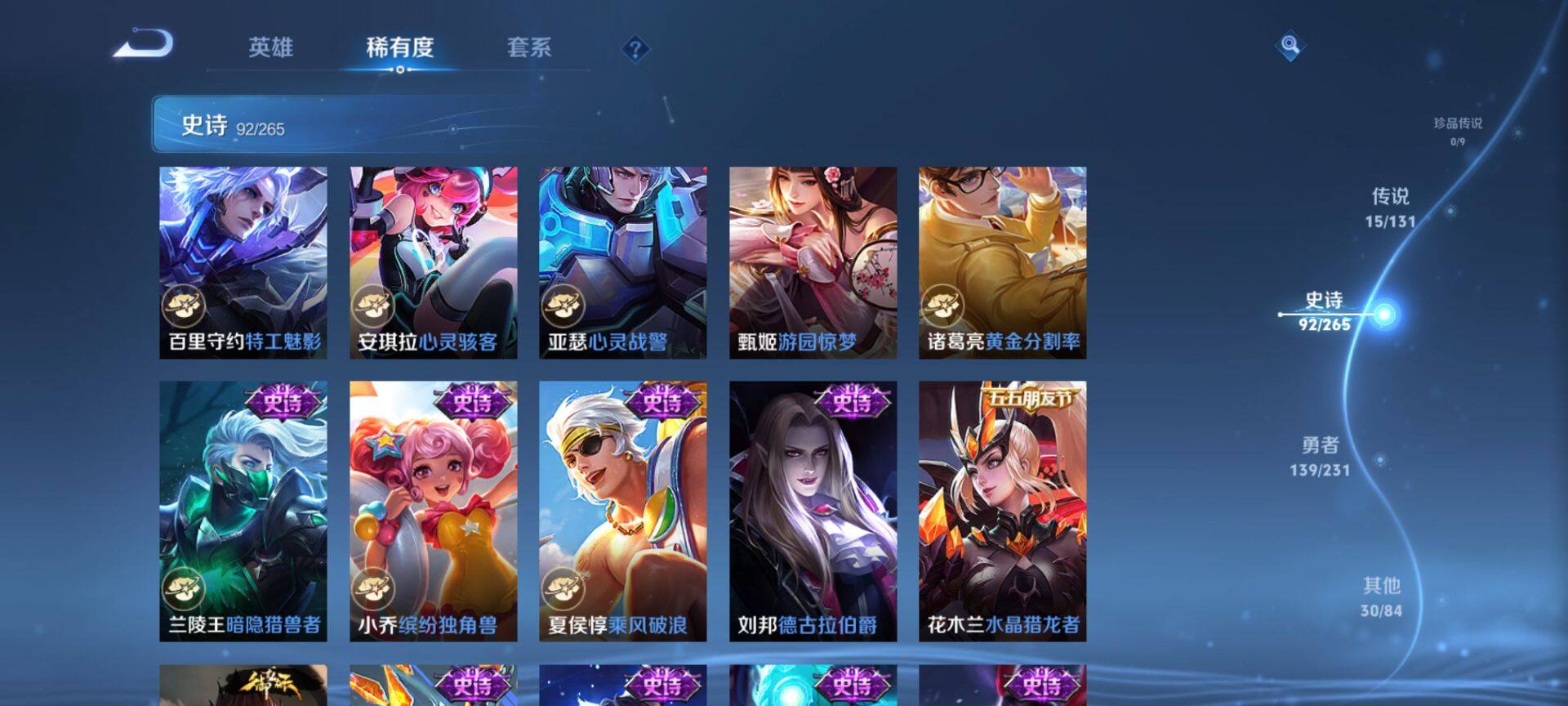 WZCMW428270王者荣耀账号详情图14 WZCMW428270王者荣耀账号详情图14