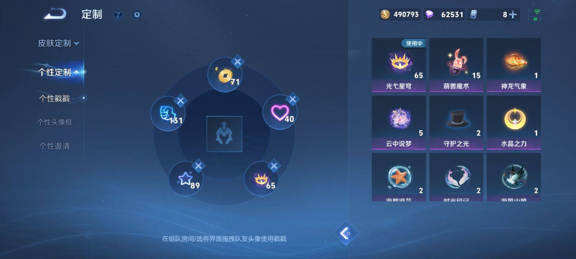 WZCMW428270王者荣耀账号详情图16 WZCMW428270王者荣耀账号详情图16