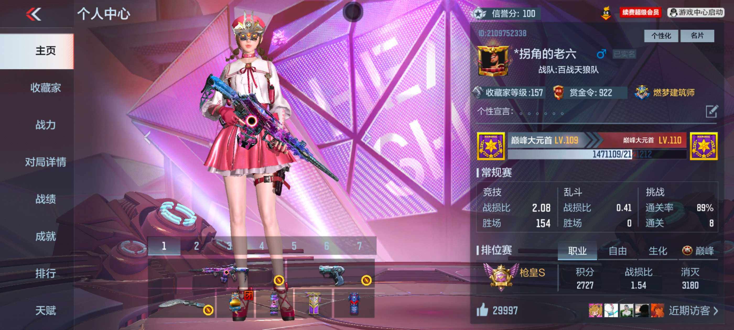 枪战王者账号安卓QQV7/14王者/299英雄/王者之翼+拉丝皮/王者之影/王者之尊/王者之心/王者之掣/王者之神+冰皮/王者之霆/王者之魂/王翼闪光烟雾+拉丝皮/王势闪光烟雾/王圣闪光烟雾/AK奉先套装+无双/M4星