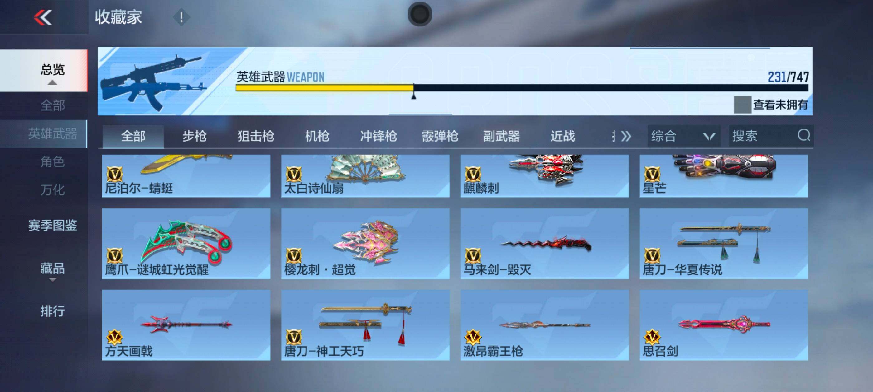 CFMXS43177枪战王者账号详情图21