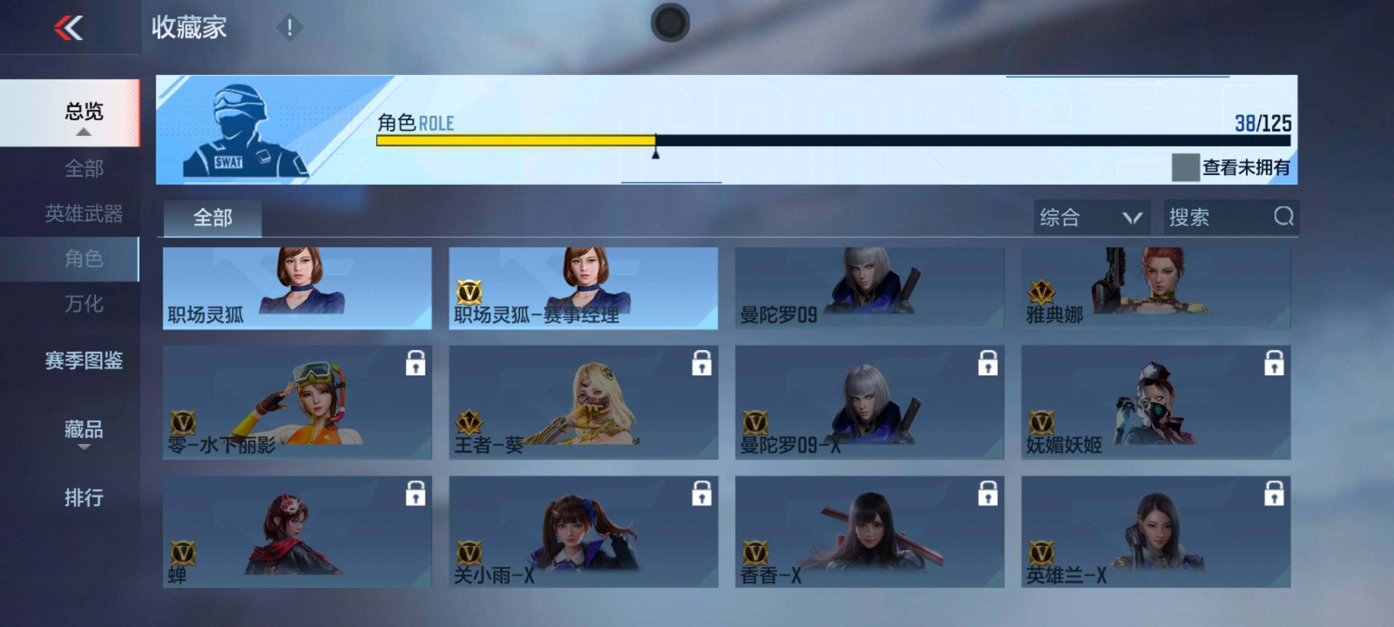 CFMXS43177枪战王者账号详情图30