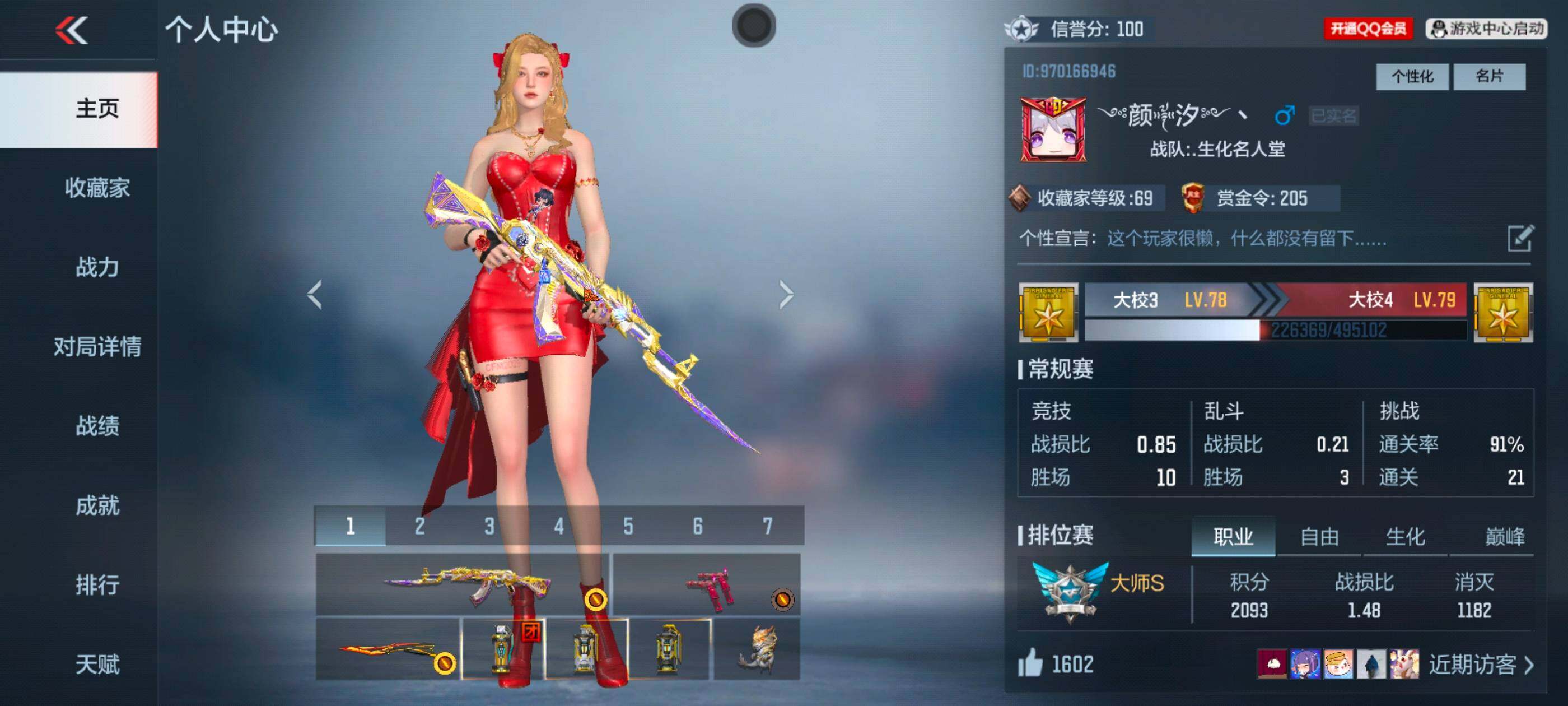 枪战王者账号安卓QQV4/9王者/84英雄/王者之影+拉丝皮/王者之心/王者之尊/王者之霆/王者之魂+拉丝皮/王者之迹/王竞手雷套装/81光明神/双持GLOCK18本初/4屠龙/炽芒蝶刃/思召剑/角色/宋雨琦/消灭音效