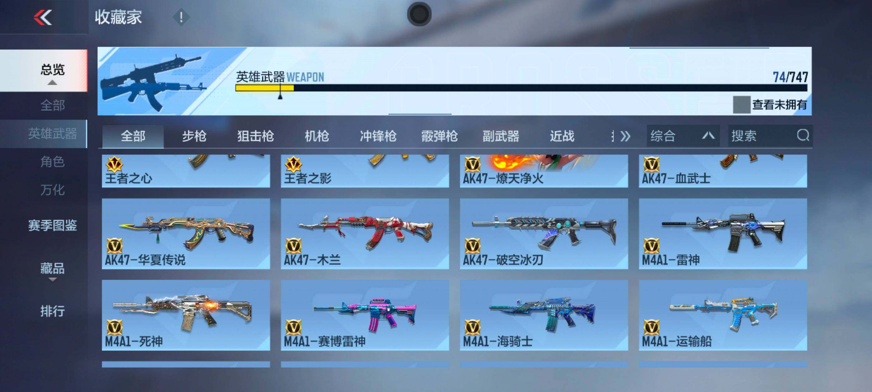 CFMXS43175枪战王者账号详情图6