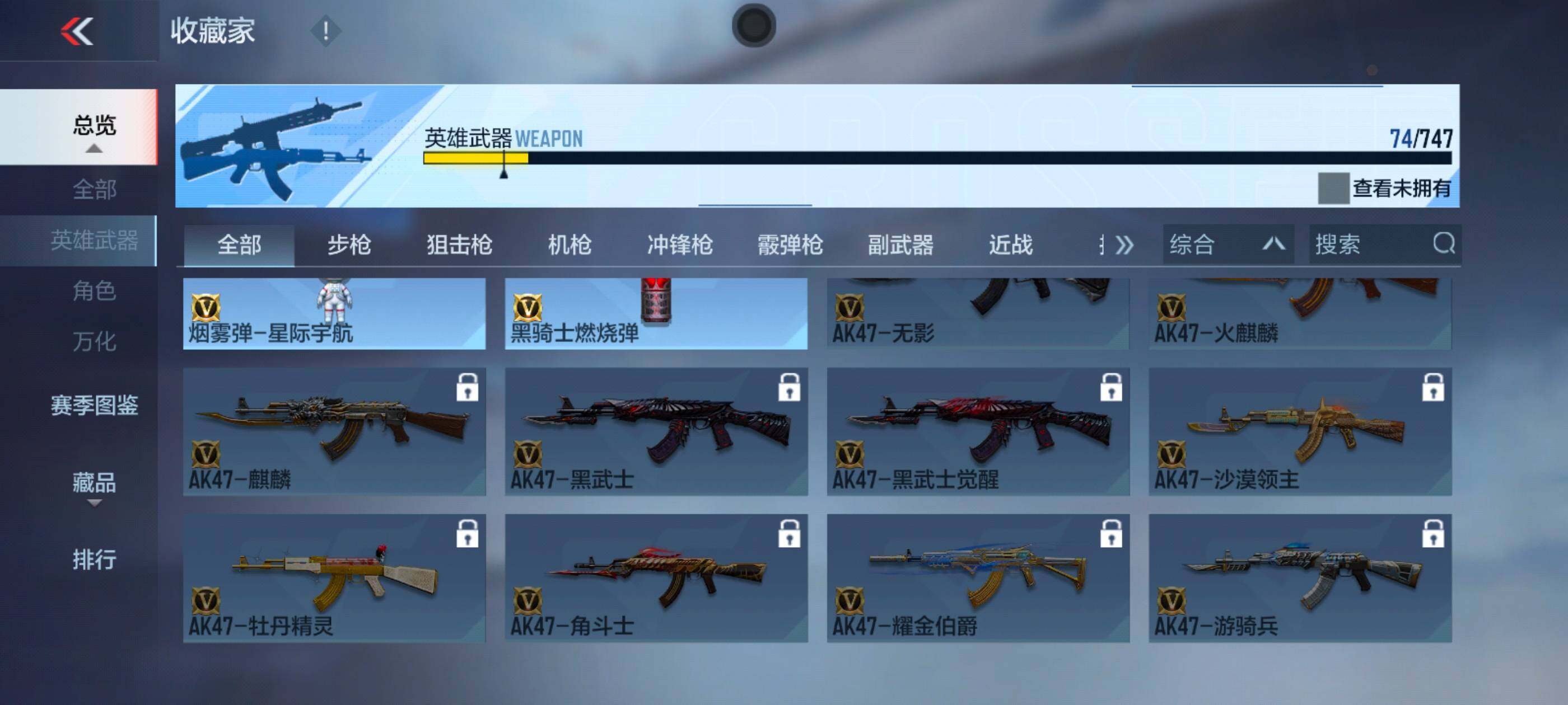 CFMXS43175枪战王者账号详情图12