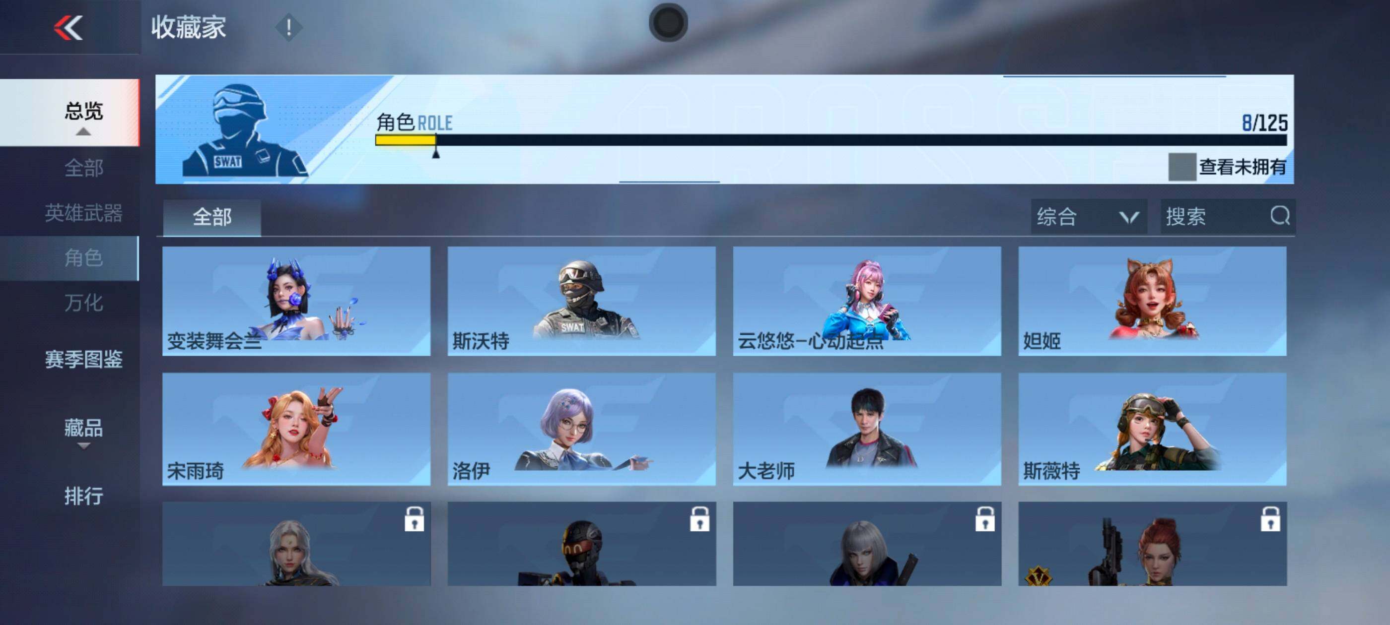 CFMXS43175枪战王者账号详情图13