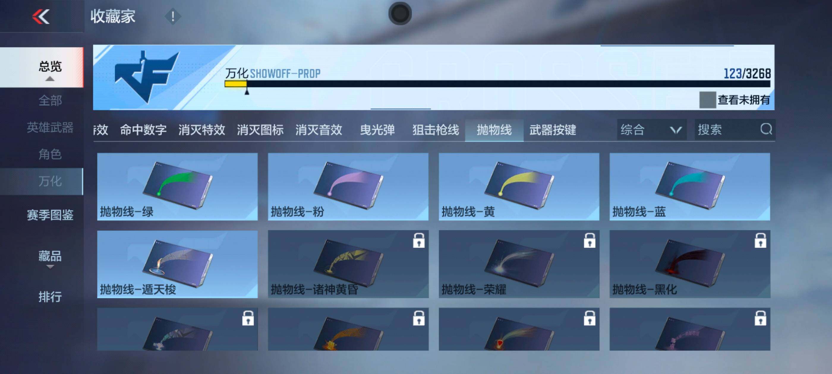 CFMXS43175枪战王者账号详情图17