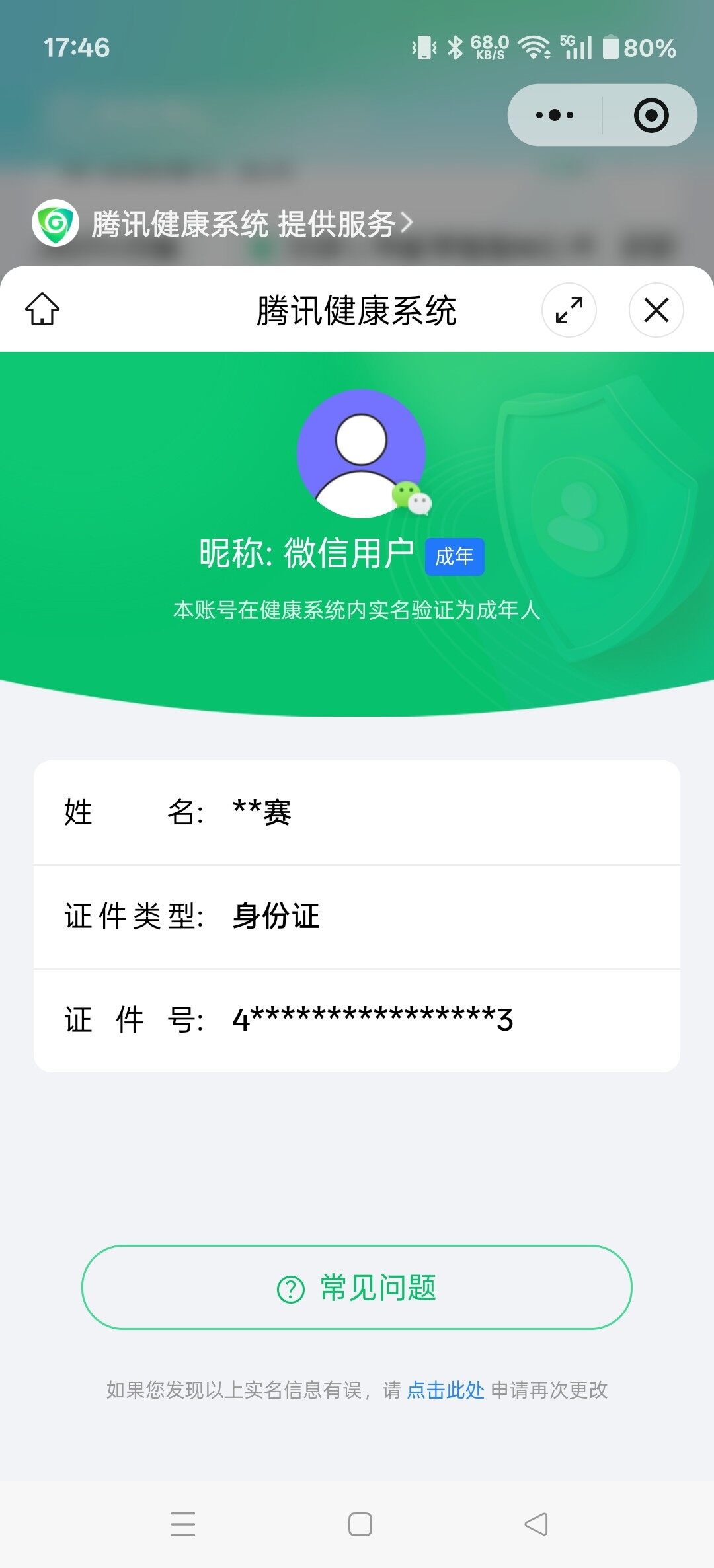 WZKG448799王者荣耀账号详情图26