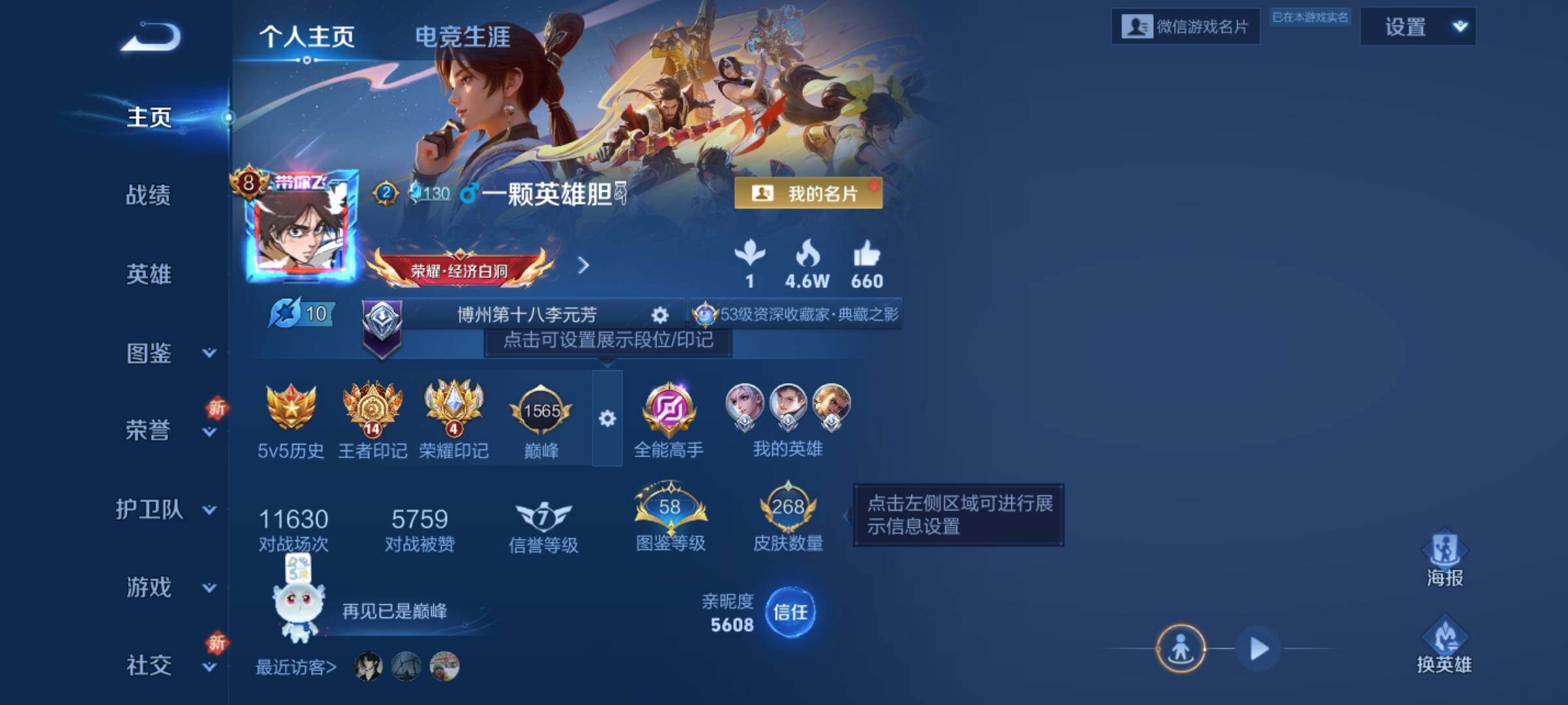 WZKG448799王者荣耀账号详情图7