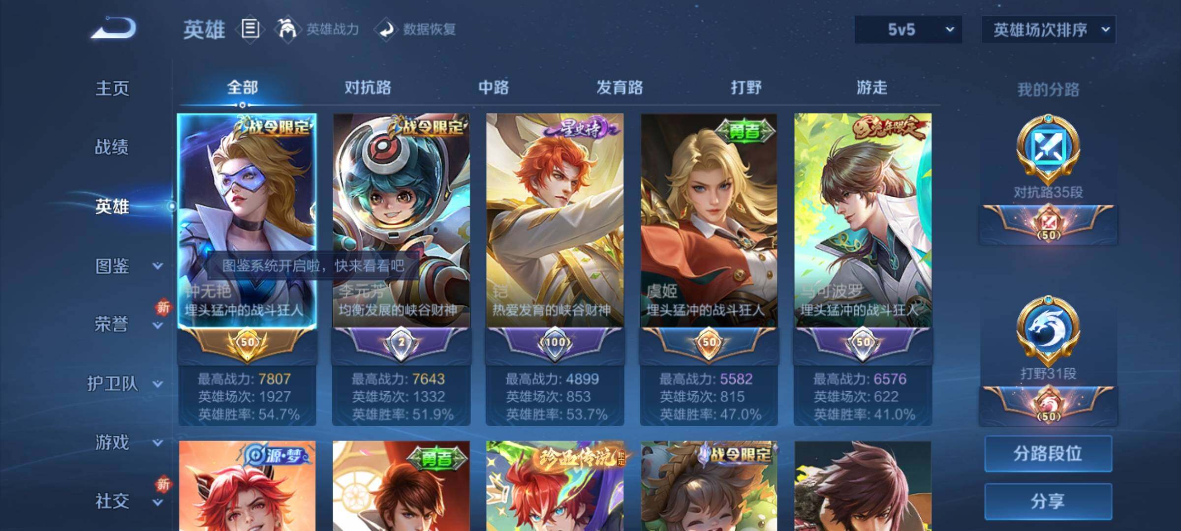 WZKG448799王者荣耀账号详情图9