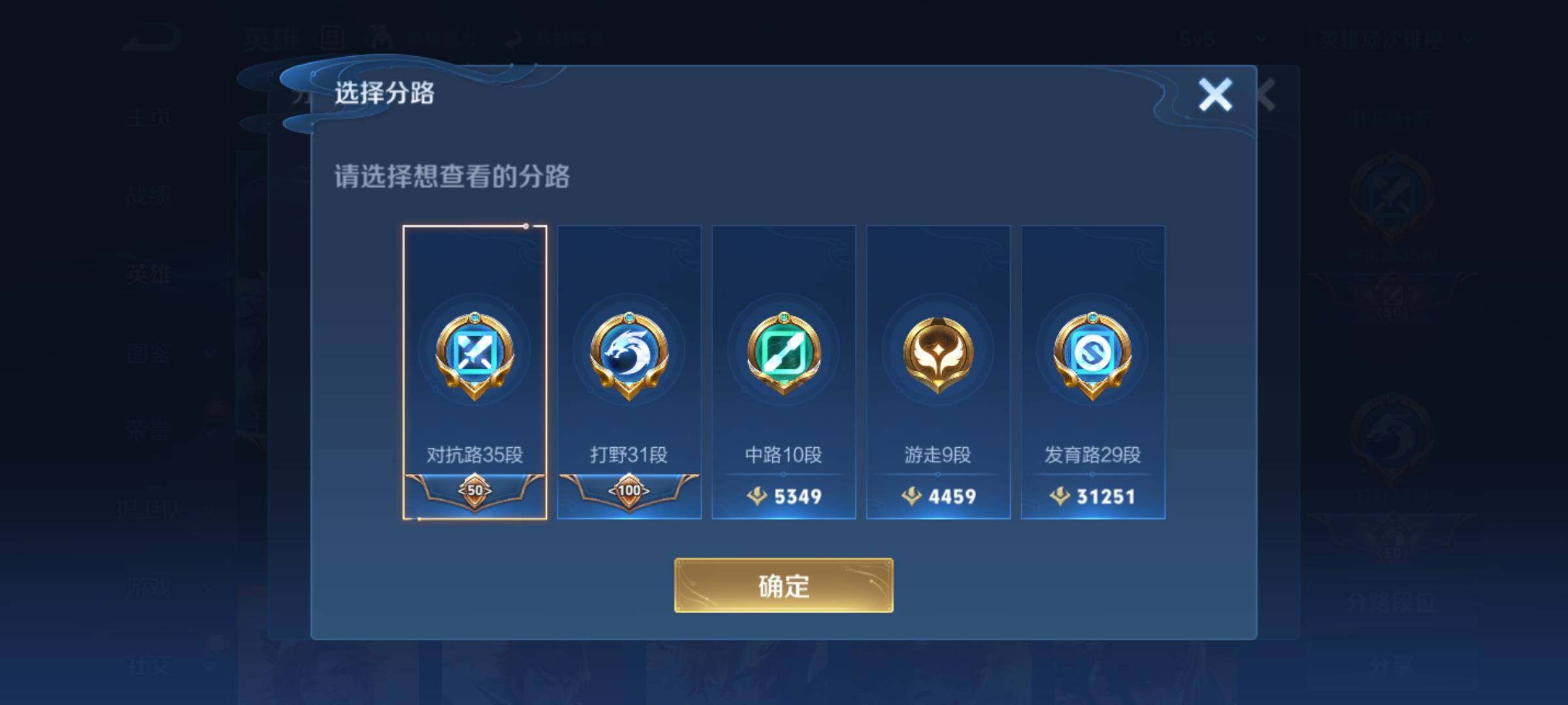 WZKG448799王者荣耀账号详情图11