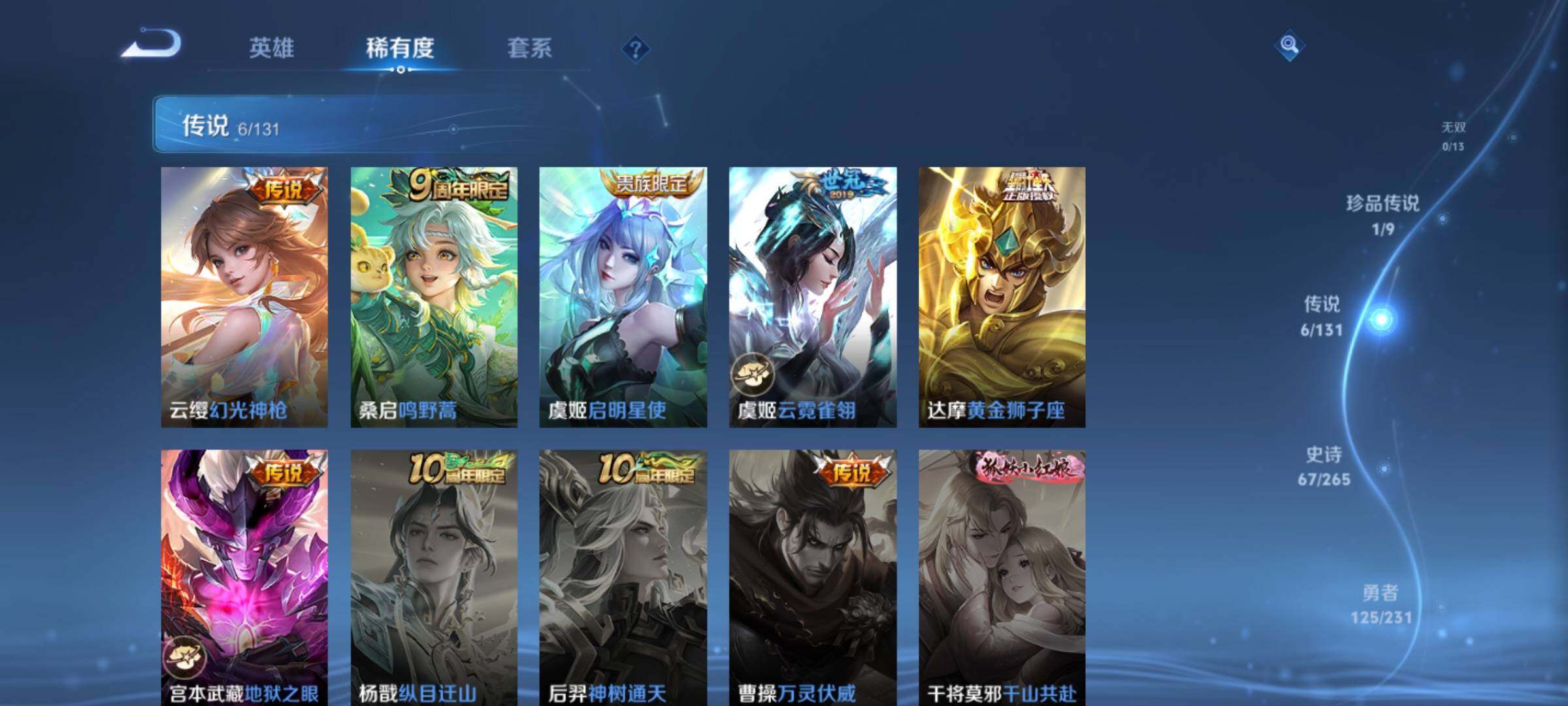 WZKG448799王者荣耀账号详情图16