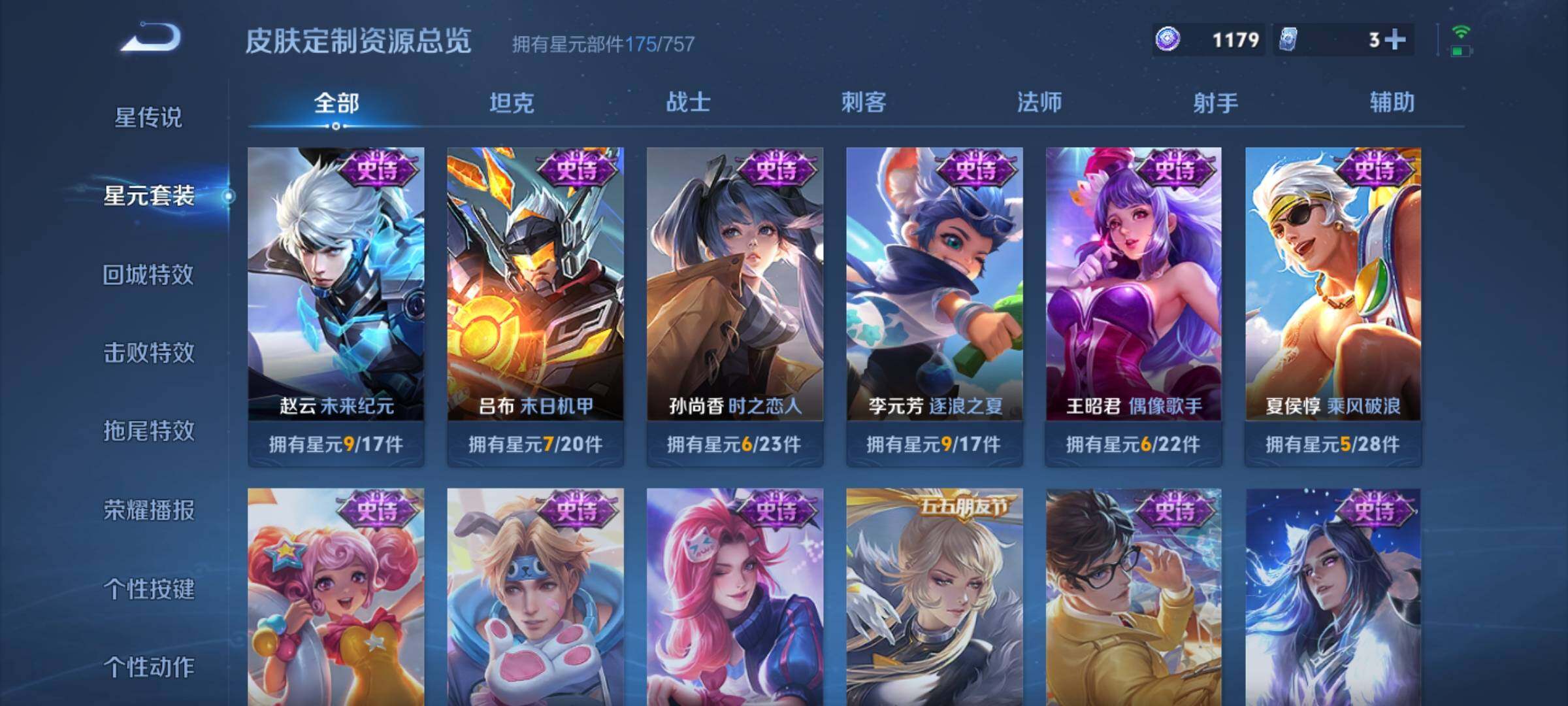 WZKG448799王者荣耀账号详情图19