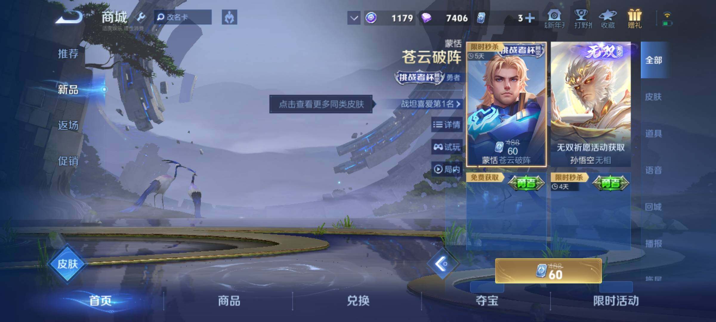 WZKG448799王者荣耀账号详情图22